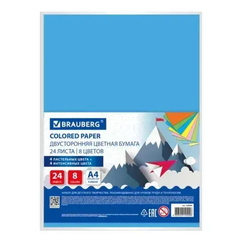 Цветная бумага 8 цв 24 л. (Brauberg) А4 ТОНИРОВАННАЯ В МАССЕ, 24 листа 8 цветов (4 пастель + 4 интенсив), BRAUBERG, 200х290 мм, 128009
