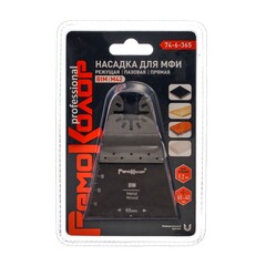 74-6-365 Насадка для МФИ режущая пазовая прямая, зуб 1,2мм, ширина 65мм, длина 40мм (РемоКолор)