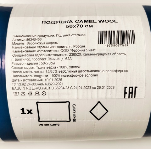 Подушка стеганая Camel wool Верблюжья шерсть 70*50