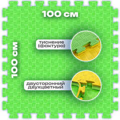 ЭВА-плитка зелено-жёлтая 100×100×2 см - мягкий коврик-пазл, пять линий, 50 шт.