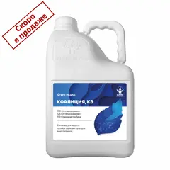 фунгицид Коалиция 10 л