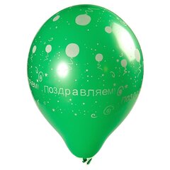 
          Шар воздушный Alingar, №10 "Поздравляем" №6, ассорти (рисунок шарики), 100шт/уп, пакет с европодвесом