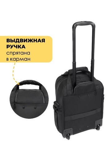 Картинка сумка на колесах Ozuko 9699 Black - 19