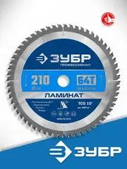 ЗУБР Ламинат, 210 х 30 мм, 64Т, пильный диск по ламинату, Профессионал (36930-210-30-64)