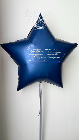 Шары к 23 февраля №34