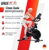 Велотренажер Спин-байк UNIX Fit SB-520 PRO