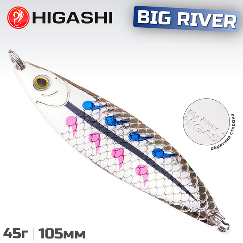 Блесна HIGASHI Big River 45г, цвет #05