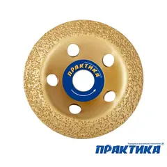 Чашка твёрдосплавная ПРАКТИКА 125 х 22 мм наклонная, зерно # 24 мелкое (773-606)