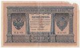 K6508, 1898, Россия, 1 рубль  2 цифры