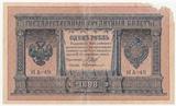 K6508, 1898, Россия, 1 рубль  2 цифры