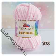 HIMALAYA DOLPHIN BIG 76703, Светлый Розовый