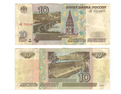 10 рублей 1997 г. Модификация 2001 г. Серия: -яИ- №7314877 VF