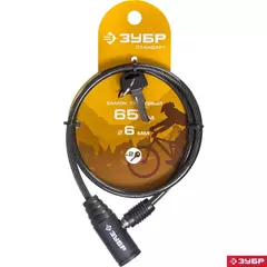 ЗУБР 650 мм, d 6 мм, 2 ключа, тросовый замок (37269-65)