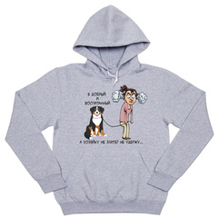 Толстовка "Берн Хозяина/ хозяйку не удержу""