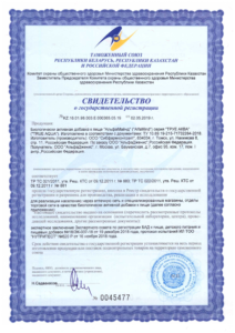 Сертификат СГР Agenyz True Aqua AlfaMind, Правильная вода АльфаМайнд антистресс и концентрация