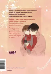Немилая. Том 5