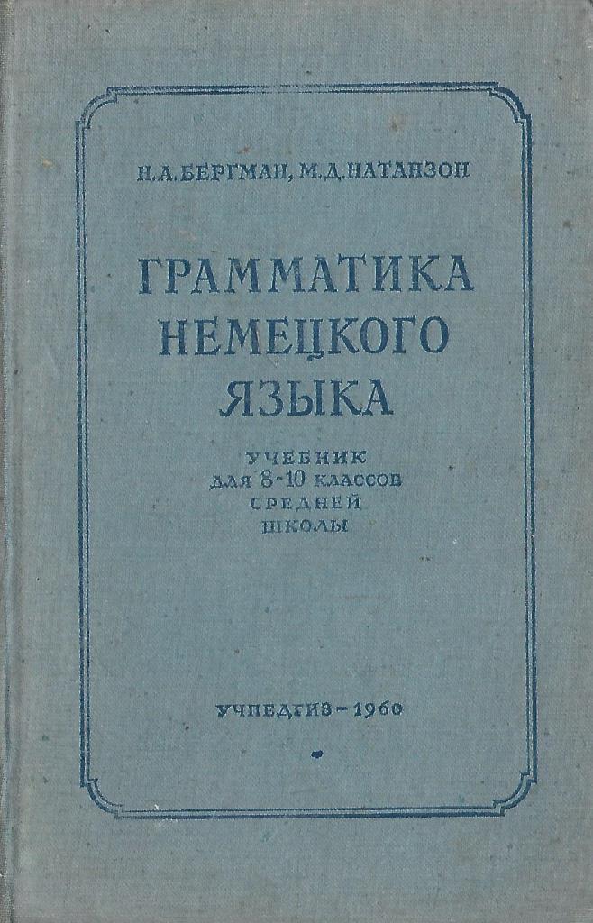 Грамматика немецкого языка - купить по выгодной цене | #многобукаф ...