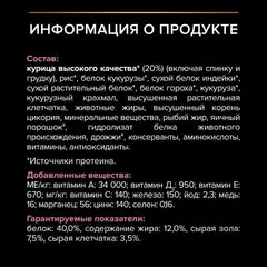 ПРОМО! Pro Plan сухой корм для стерил. кошек c чувствительным пищеварением (курица) 400 г + 200г