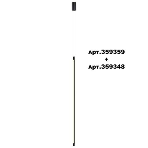 Светильник линейный светодиодный Novotech VITZ 359348 KONST NT24 000