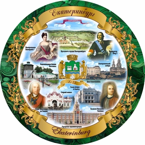Екатеринбург тарелка керамика 21см №0096 золотые ленты