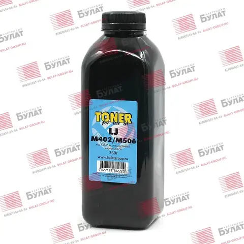 Тонер БУЛАТ HP LJ M402, M506 банка 360 г для OEM и совместимых картриджей