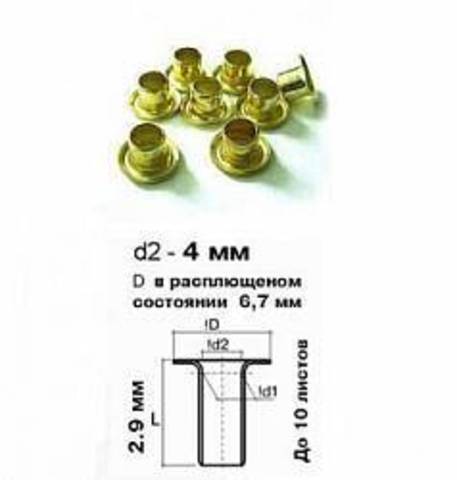 Люверсы / Колечки Piccolo, 4 мм, Золото, 1000 +/-10% шт