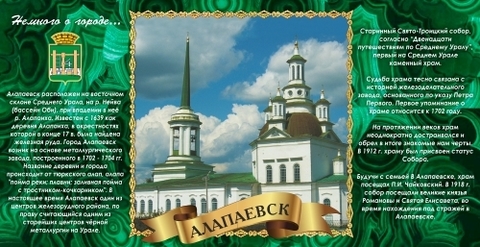 Урал Сувенир - Алапаевск кружка керамика 300 мл №0039