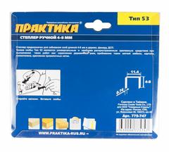 Степлер механический ПРАКТИКА .скобы 4-8 мм, тип 53, серия 