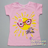 розовый