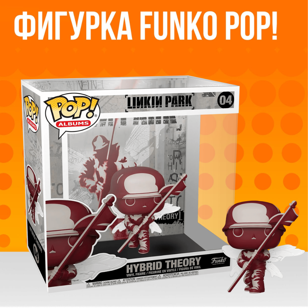 Фигурка Funko POP! Albums: Linkin Park Hybrid Theory - купить по выгодной  цене | Funko POP Shop