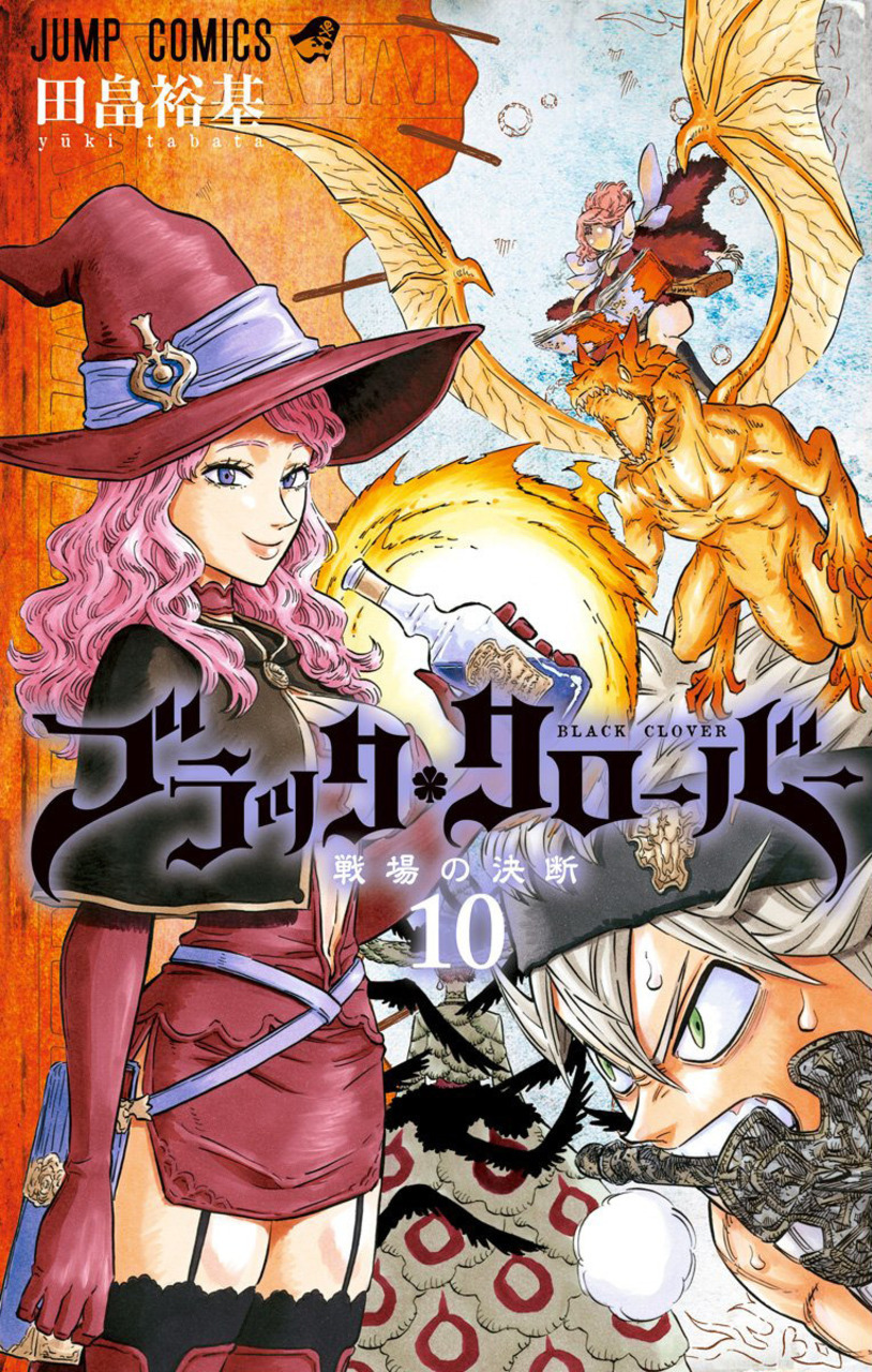 Black Clover Vol. 10 (На японском языке) – купить по выгодной цене |  Интернет-магазин комиксов 28oi.ru