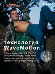 Синий вибромассажер простаты Lelo Loki Wave 2 - 19,6 см. - 