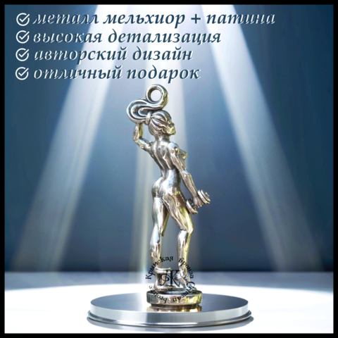 Брелок для ключей 