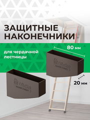 Комплект наконечников к ЧЛ Dоcke (уп. 2шт)