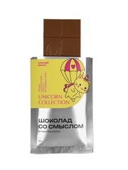 Шоколад со смыслом 