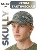 Картинка кепка Skully Wear 451 smoke-pixel - 1