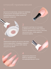 ГЕЛЬ-КРАСКА ДЛЯ НОГТЕЙ OMBRE цвет 17, 2 гр.