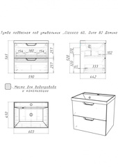 Тумба подвесная под умывальник Дюна 60 Латте В2