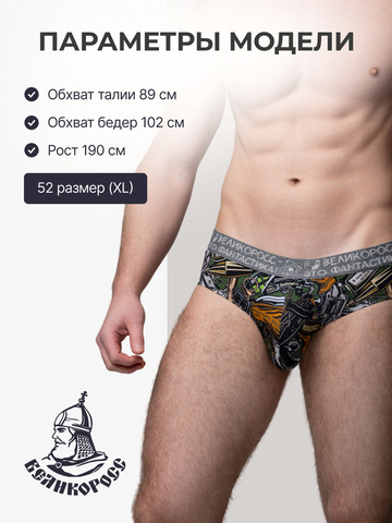 Комплект из 3-х спортивных трусов - «Это Круто!»