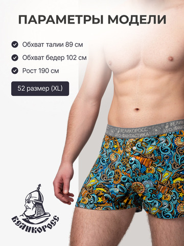 Комплект из 3-х семейных трусов - «Это Романтика!»