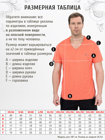 Футболка персикового цвета с V-вырезом