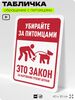 Табличка 