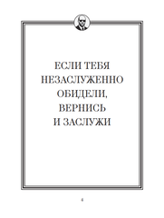Джейсон Стэтхем. Самая большая книга цитат (Подарочное издание)
