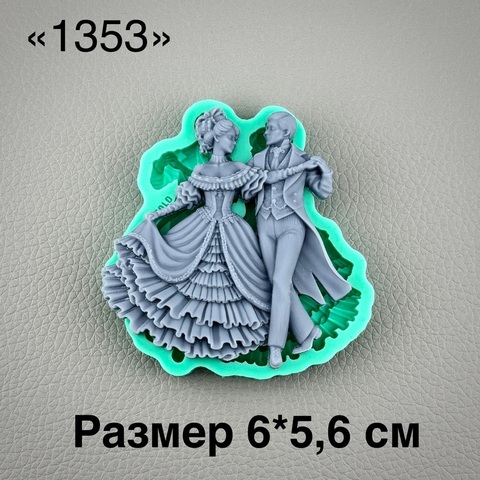 молд 