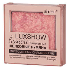 Сияющие запеченные шелковые румяна LuxShow тон 04 Золотисто-розовый ( Витэкс )