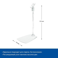 Держатель кассет цен на подставке PC-FOT-CLIP, ножка 100 мм, прозрачный