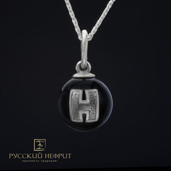 Именной кулон из чёрного нефрита "Н".