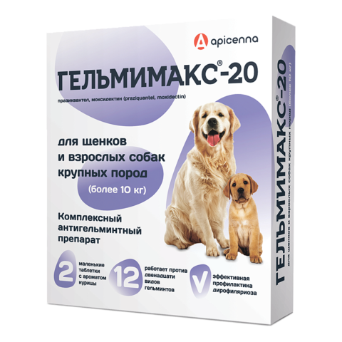 Гельмимакс-20 для щенков и собак крупных пород более 10 кг 2 таб.