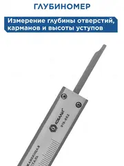 Штангенциркуль КОБАЛЬТ нониусный 150 мм, точность 0,02 мм, глубиномер (919-852)