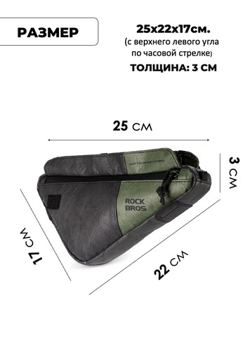 Картинка велосумка Rockbros  Tyvek - 2